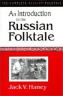 An Introduction to the Russian Folktale by Jack V. Haney