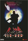 Jin-Roh - The Wolf Brigade (1998) 