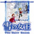 Ost: Snow Queen (Akira Senju) 